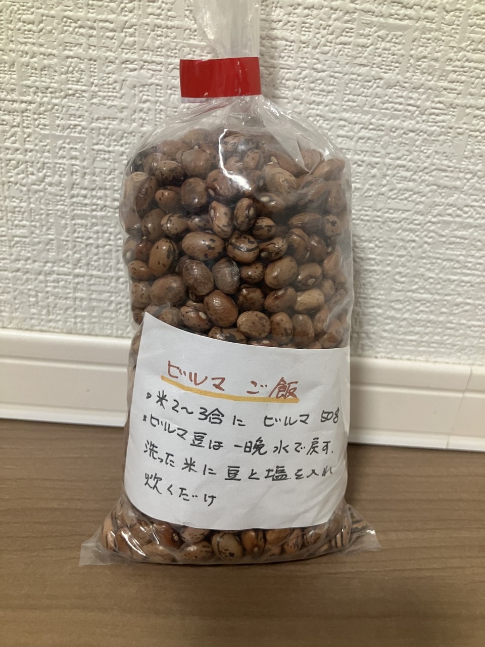 ビルマ豆の画像
