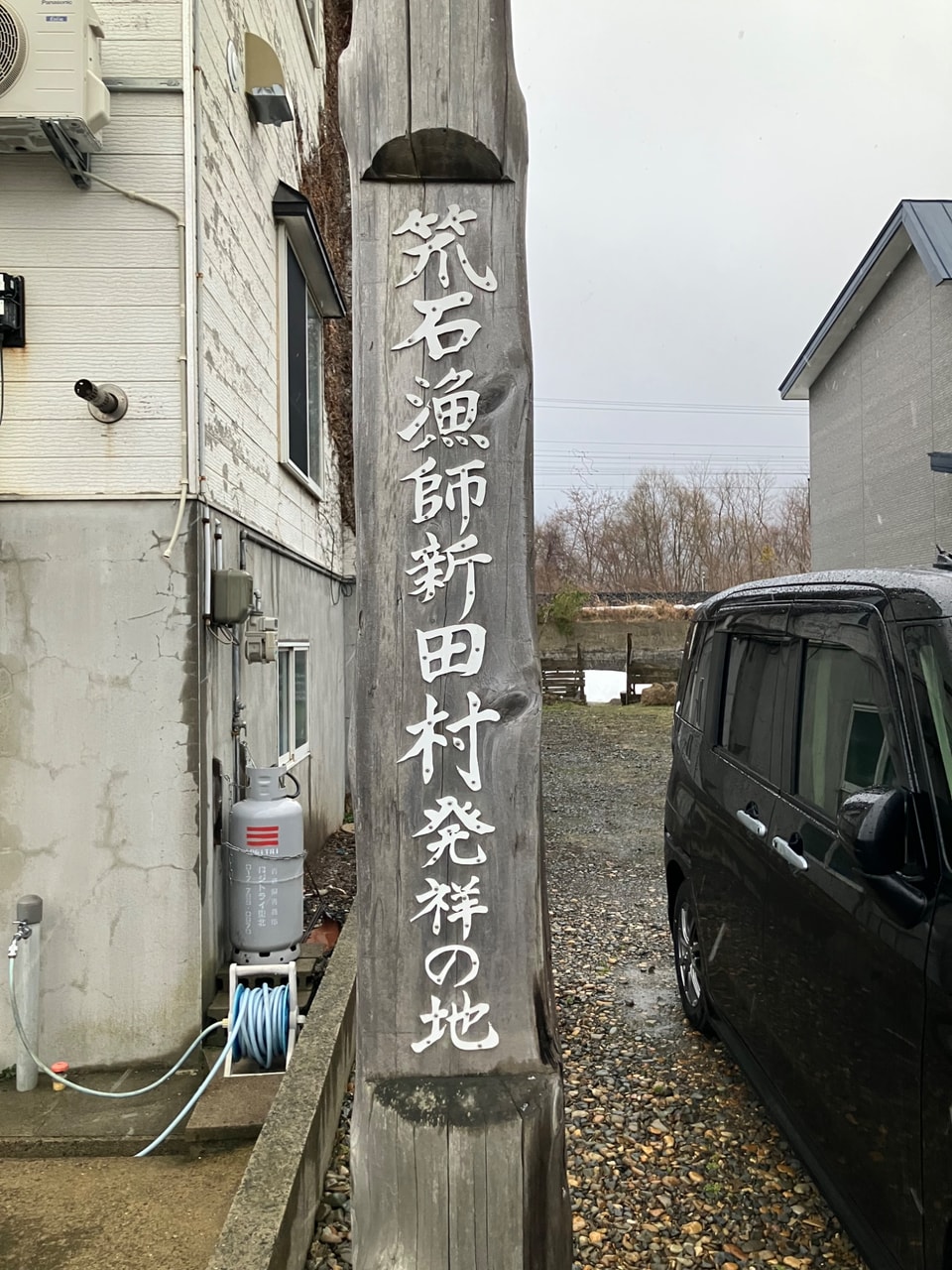 笊石カブの詳細画像 その3