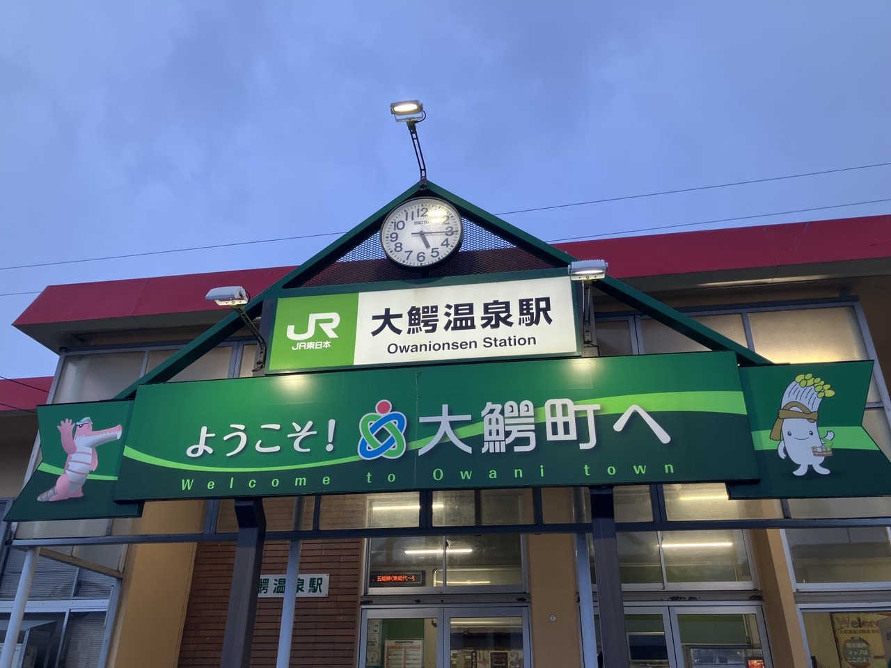 大鰐温泉もやしの詳細画像 その1