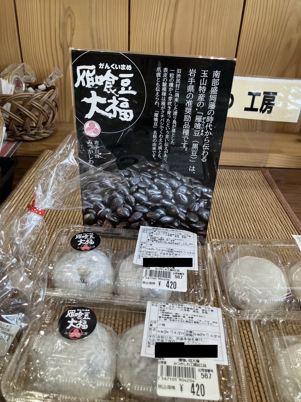 黒平豆の詳細画像 その3