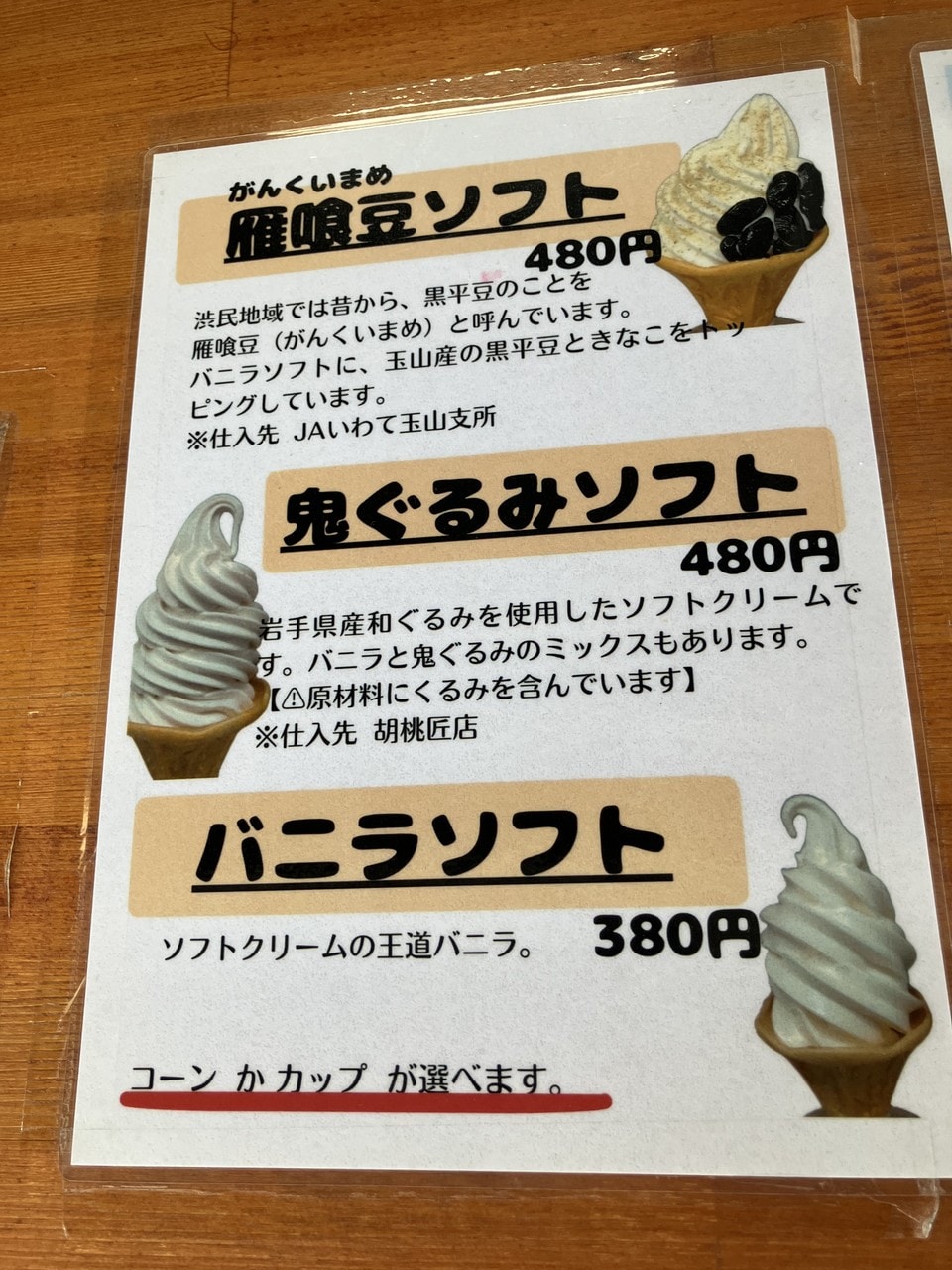 黒平豆の詳細画像 その5
