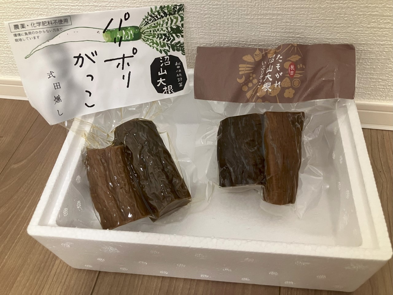 沼山大根の詳細画像 その1