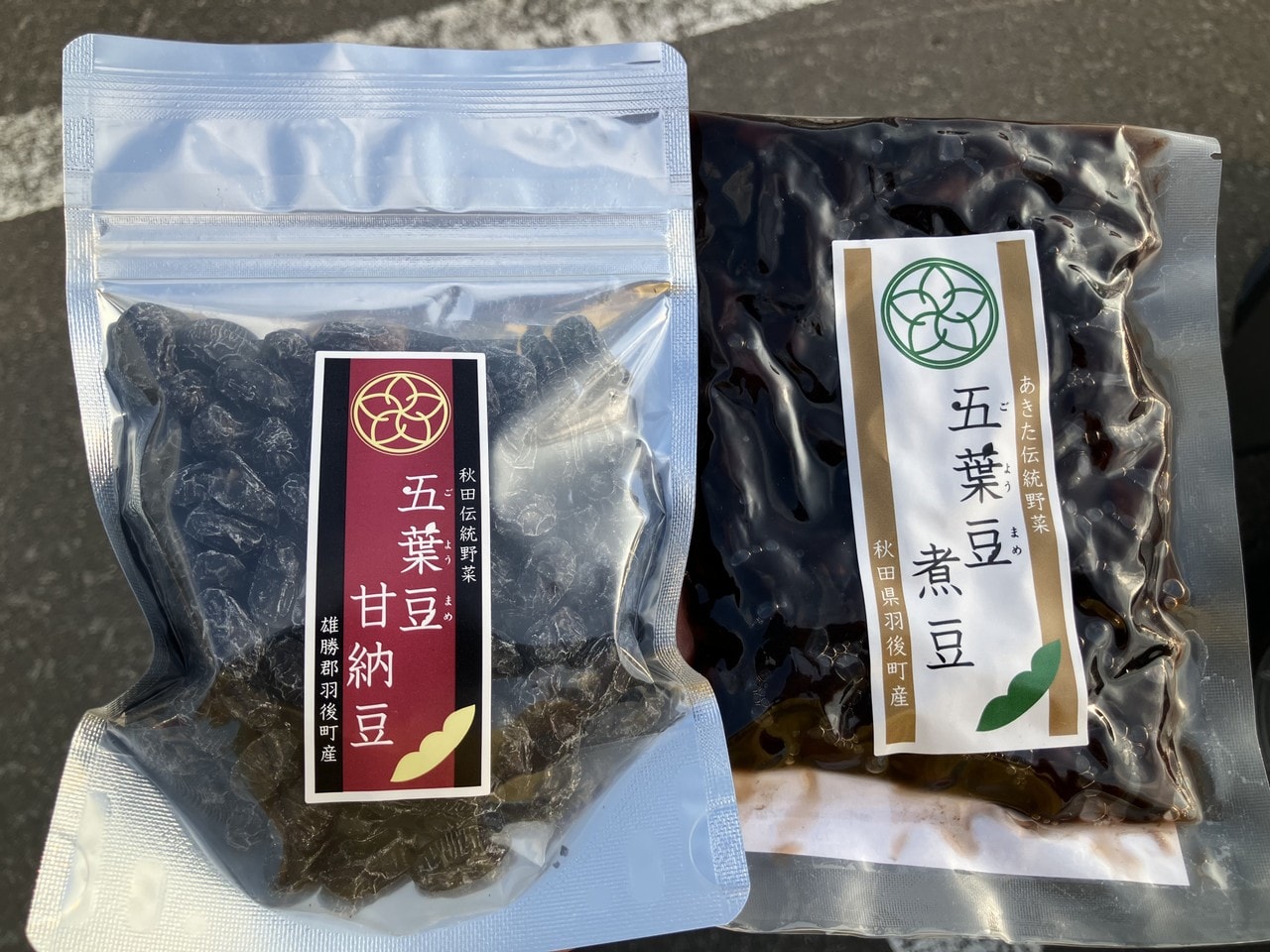 五葉豆の詳細画像 その8