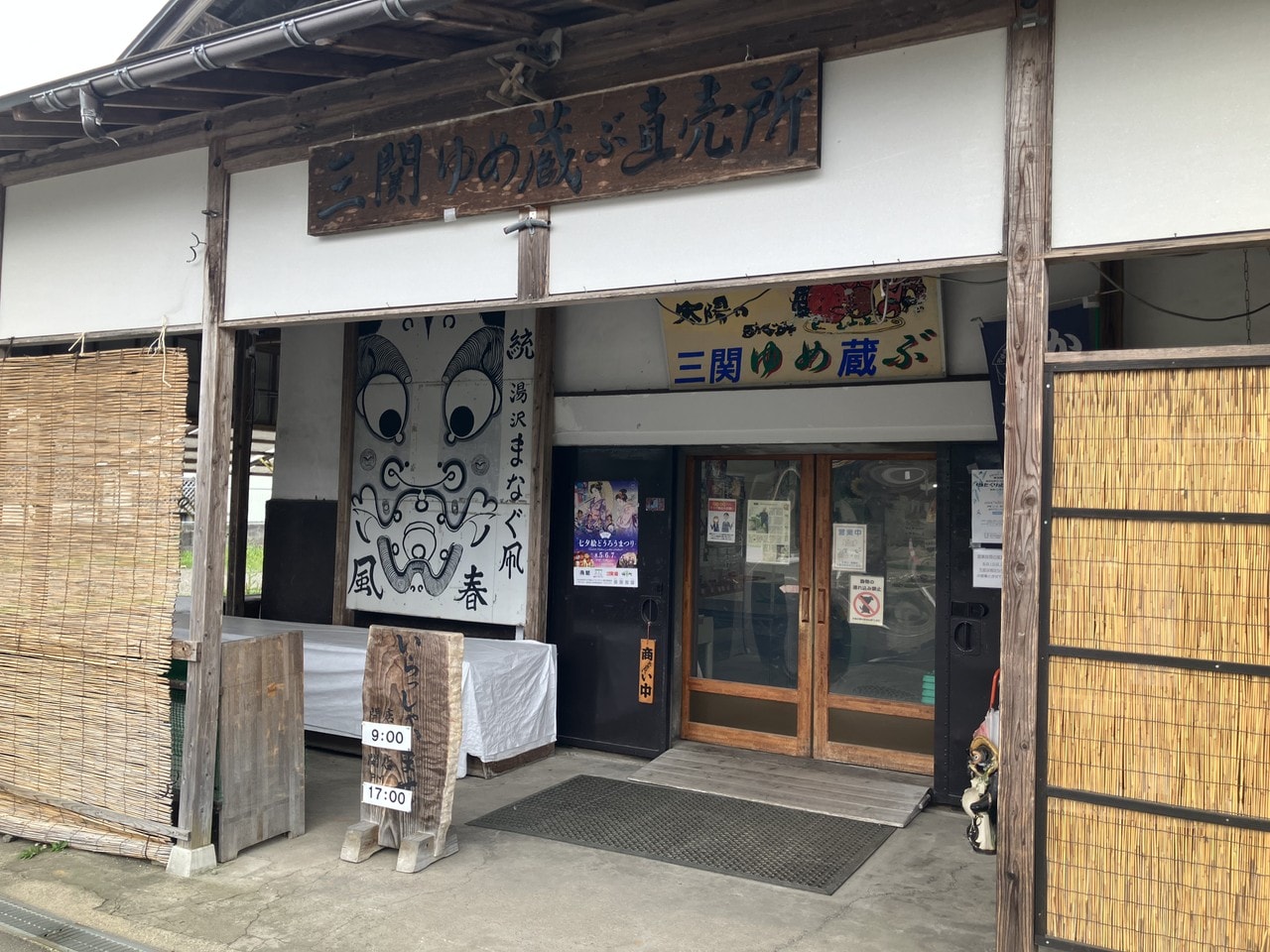 関口ナスの詳細画像 その2