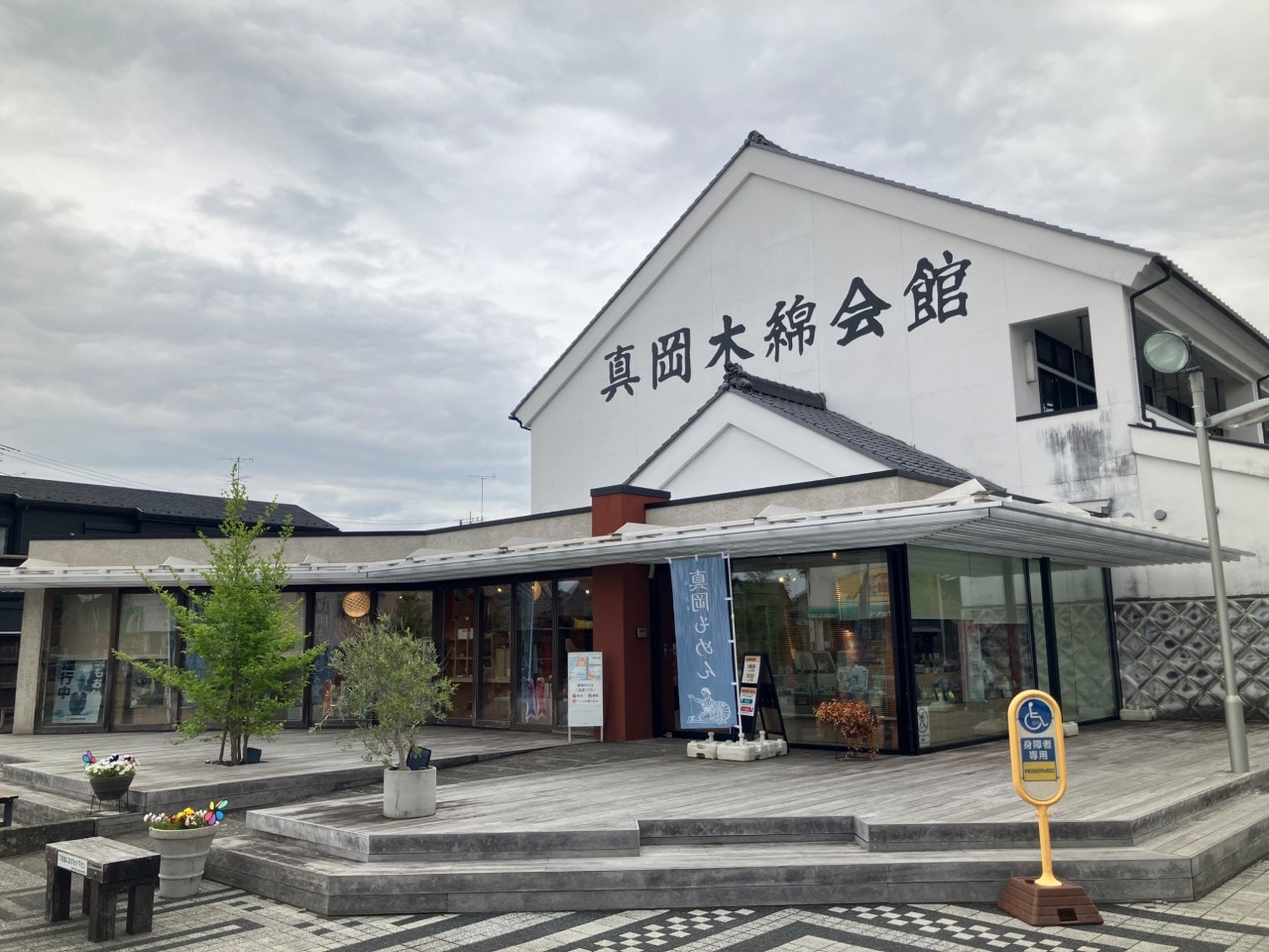真岡木綿の詳細画像 その1