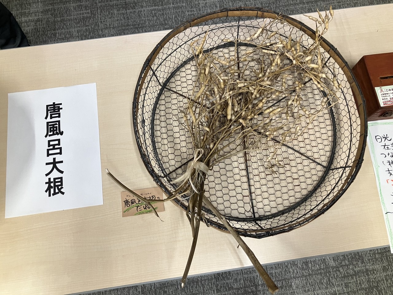 唐風呂大根のメイン画像