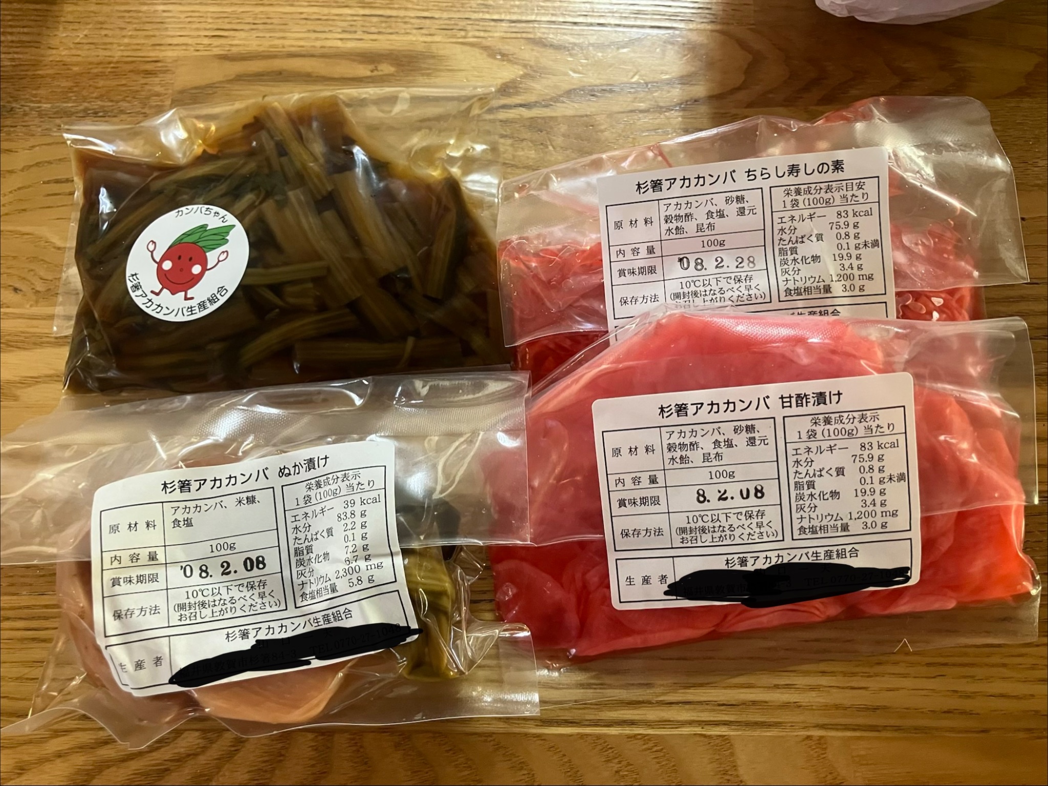 杉箸アカカンバの詳細画像 その5