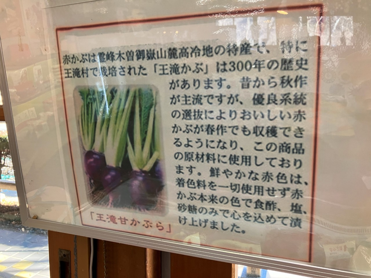 王滝カブの詳細画像 その5