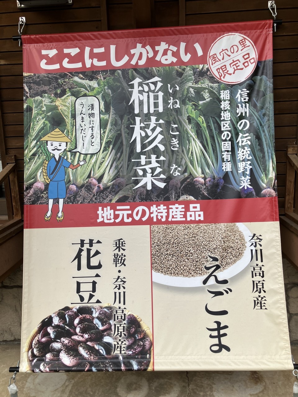稲核菜の詳細画像 その2