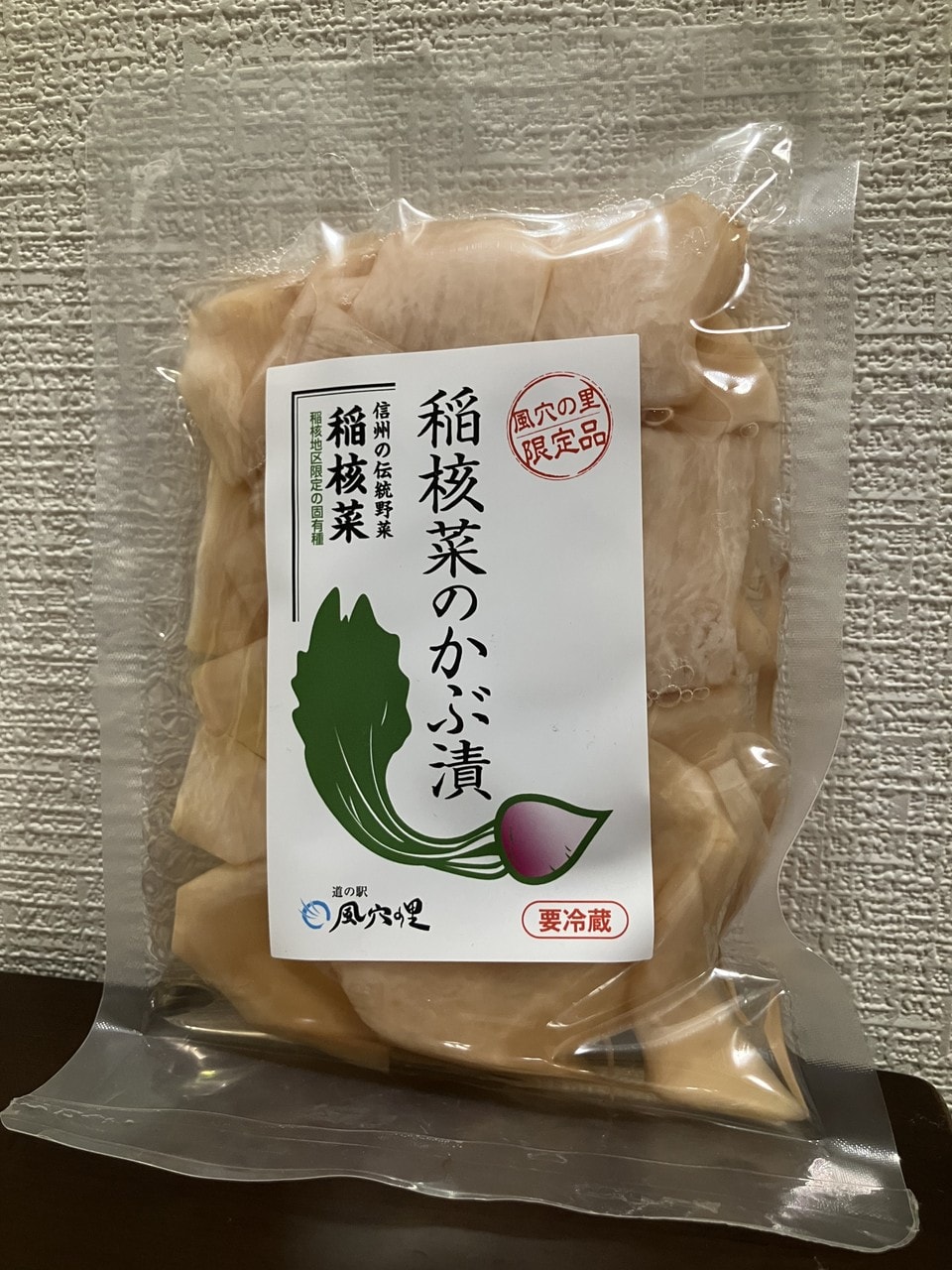 稲核菜の詳細画像 その7