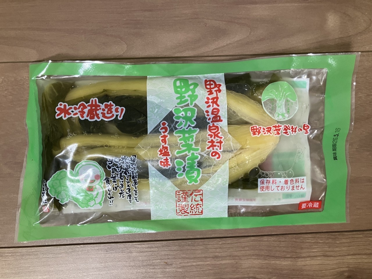 野沢菜の詳細画像 その14